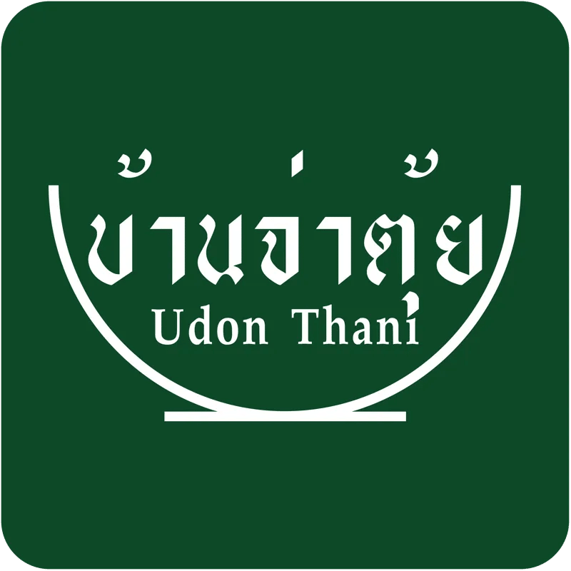 ก๋วยเตี๋ยวห้อยขาบ้านจ่าตุ้ย