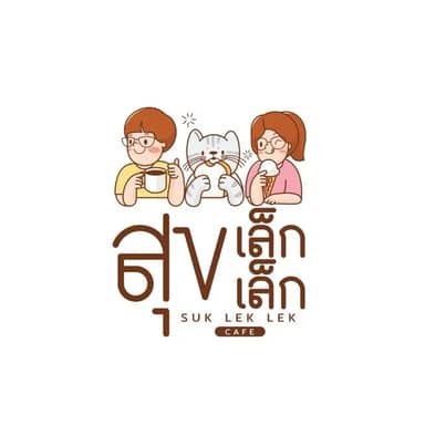 สุขเล็กๆ