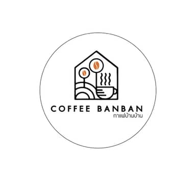 กาแฟบ้านบ้าน