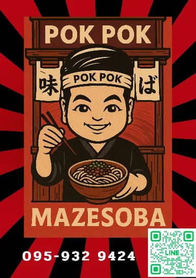 POK POK 