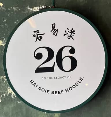 26Braisedbeef 