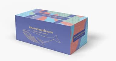 โปรดมากินคุกกี้ของฉัน