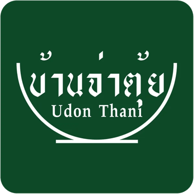 ก๋วยเตี๋ยวห้อยขาบ้านจ่าตุ้ย